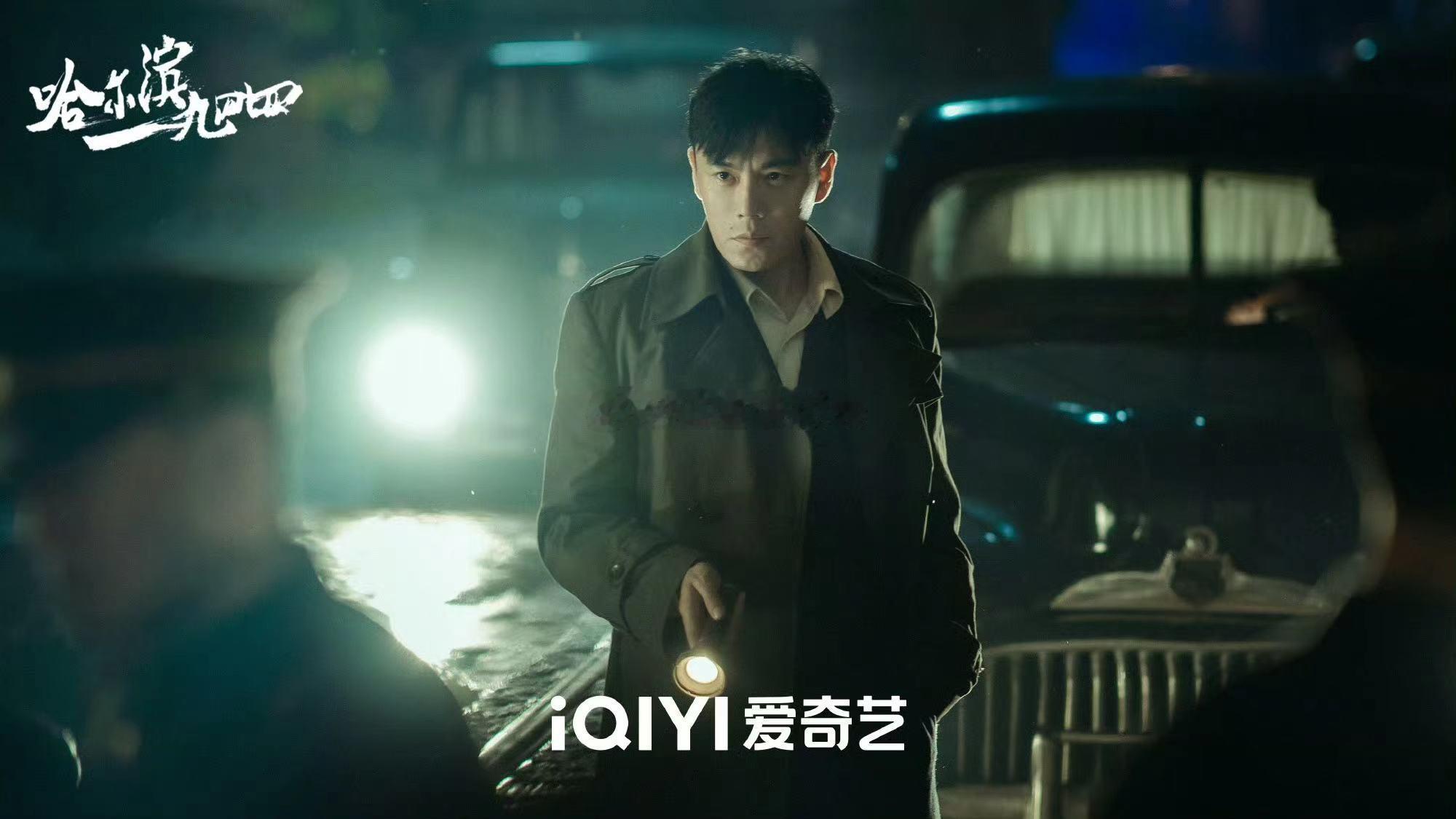 #秦昊严选#秦昊新剧《哈尔滨一九四四》终于开播了！这个题材还有秦昊的演技，我必须