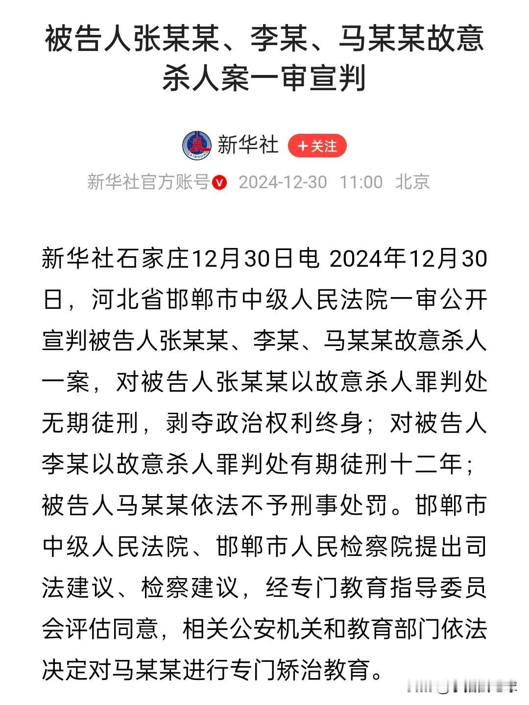 邯郸3初中生杀人案很有可能改变未成年犯罪的法律进程。这个案件很有典型性！此案件残