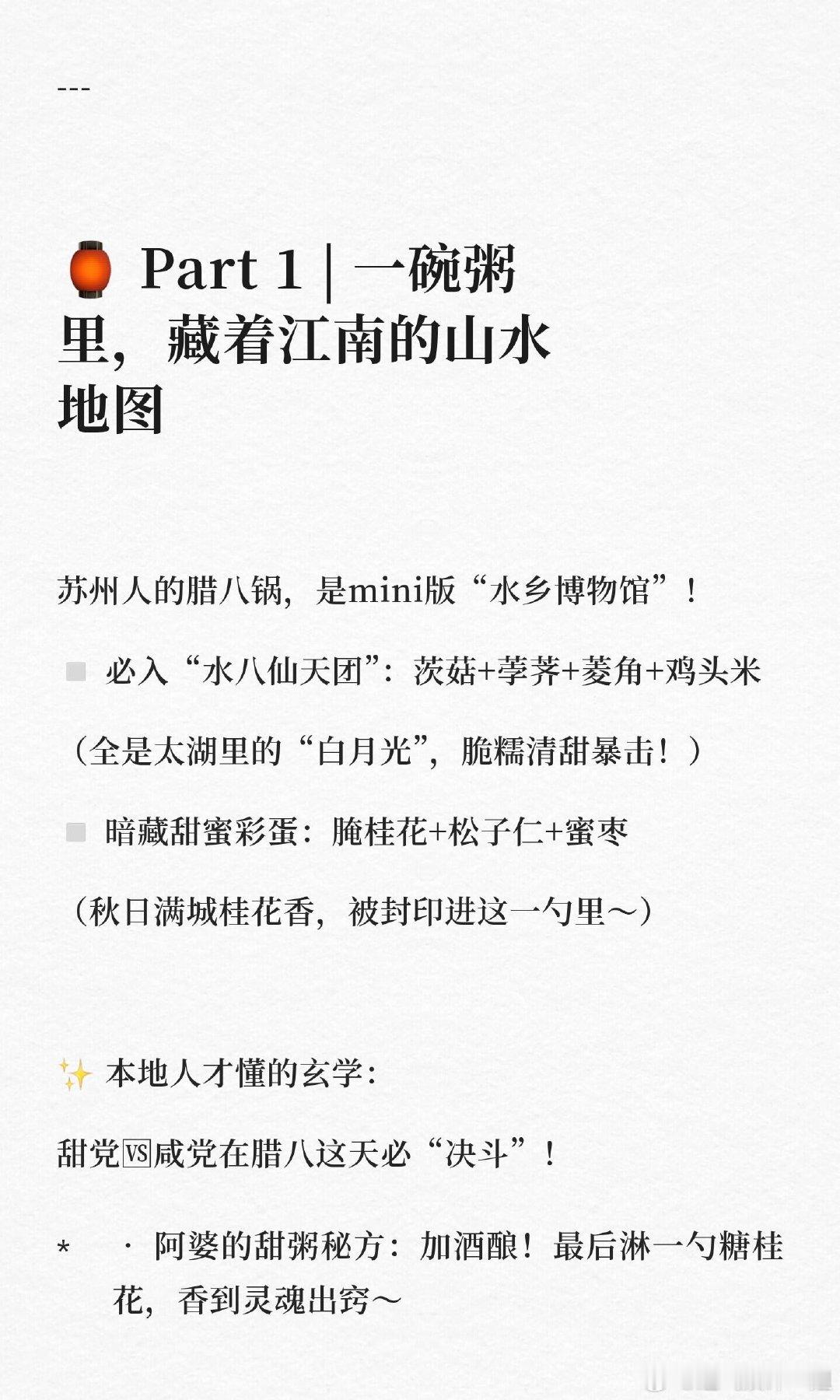 苏州26年的26号是双重乐事苏州有独特的腊八节快乐口诀 2026年1月26日撞上
