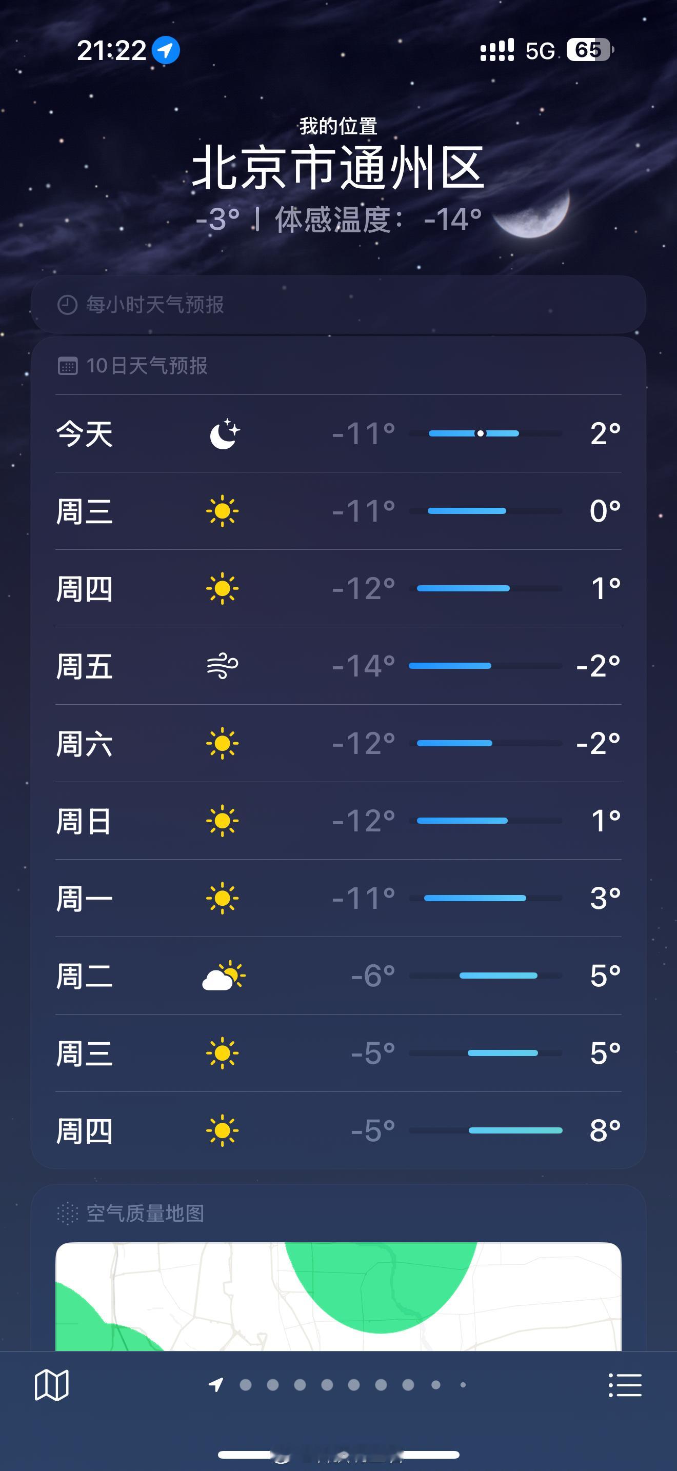 节后大范围雨雪将上线 此时此刻打开天气预报目测北京还是没有雪～ 