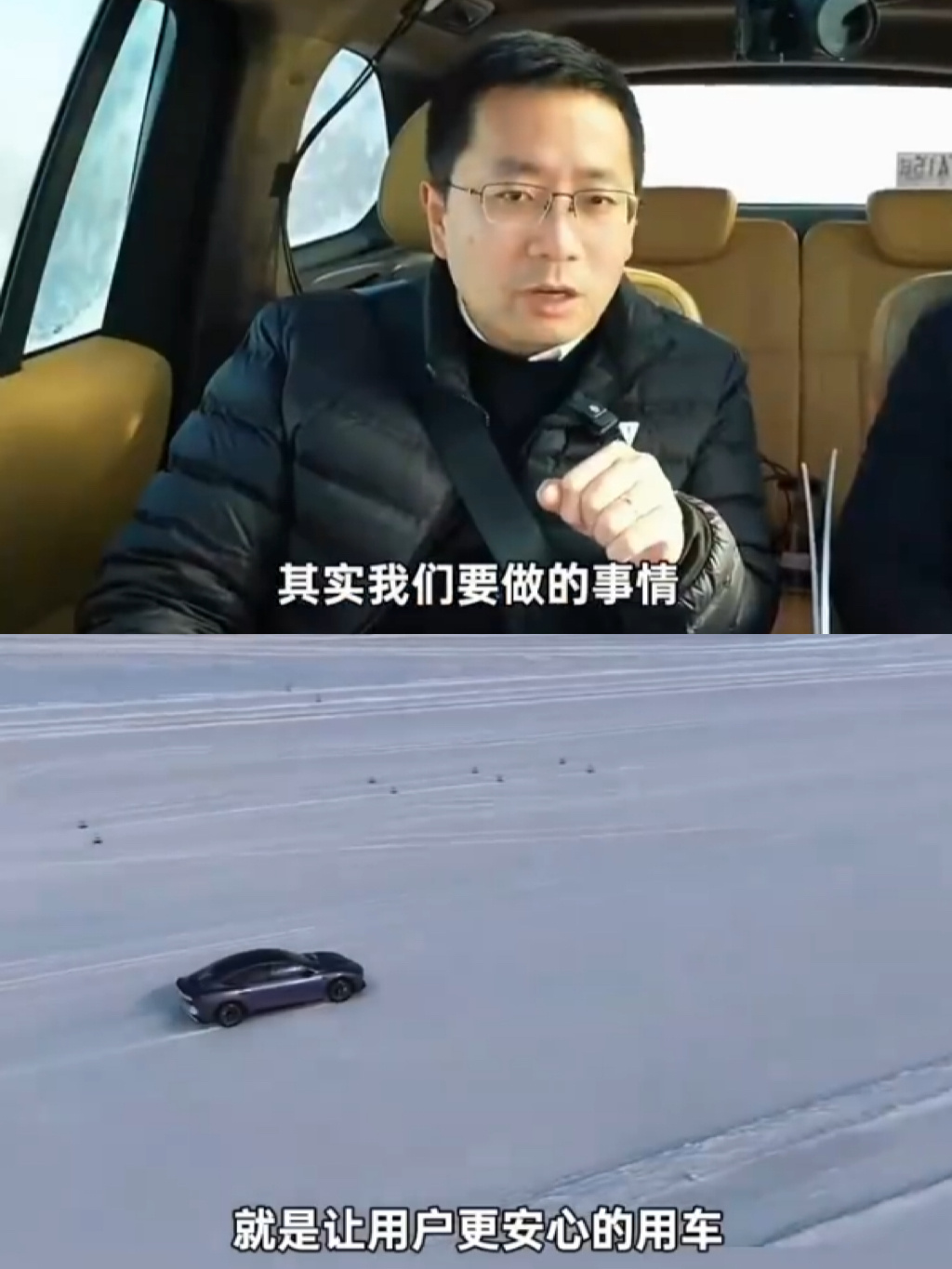 把测试做真，比把故事讲好难得多。邓承浩谈冬测是不是作秀 当行业里充斥特供车测特供