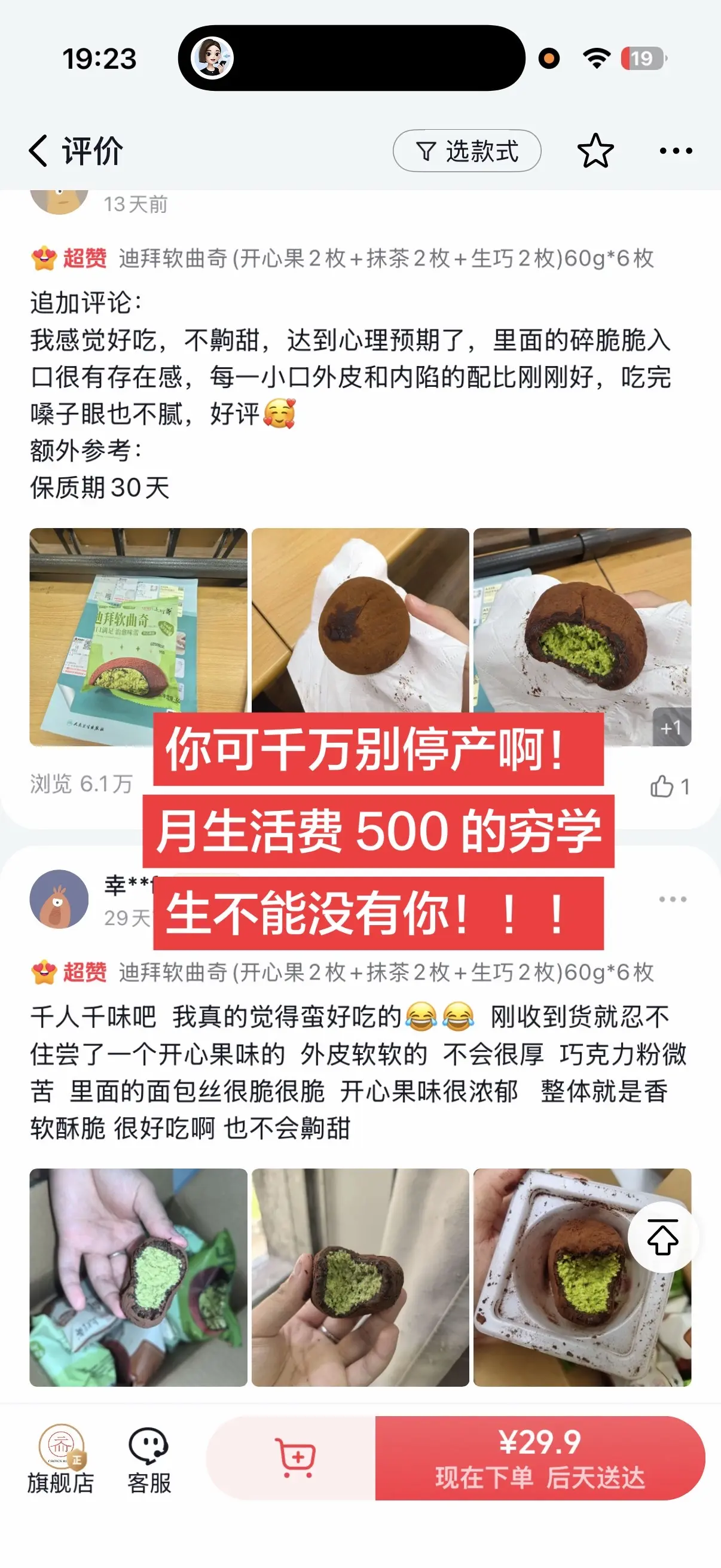 上行哉，我的神！一代人有一代人的鸡蛋要抢👍