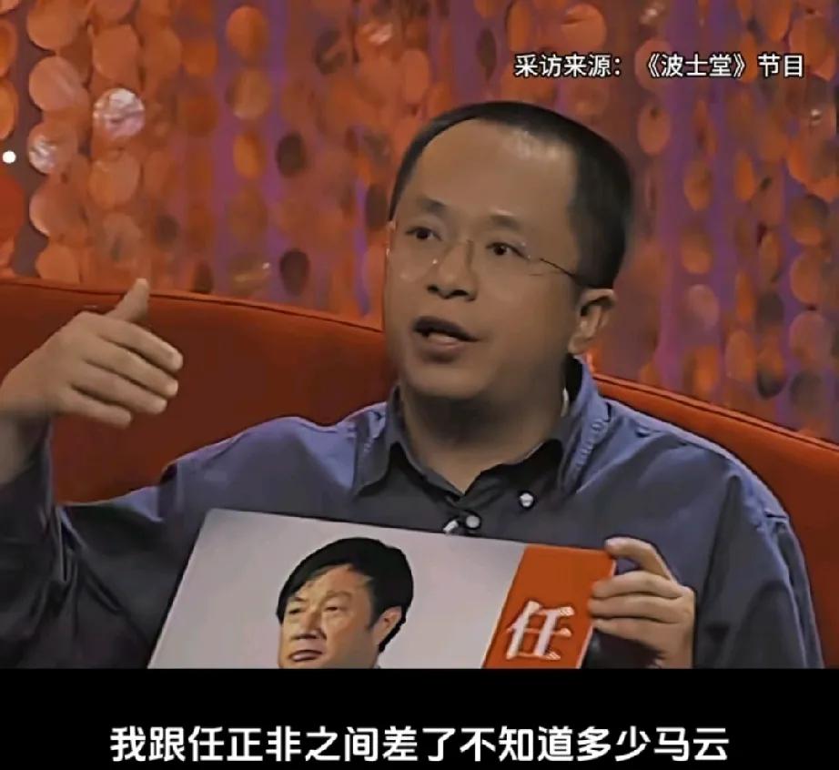 红衣大叔支持华为，理由有几点。

周鸿祎年轻的时候曾表示：我和任正非之间差了不知