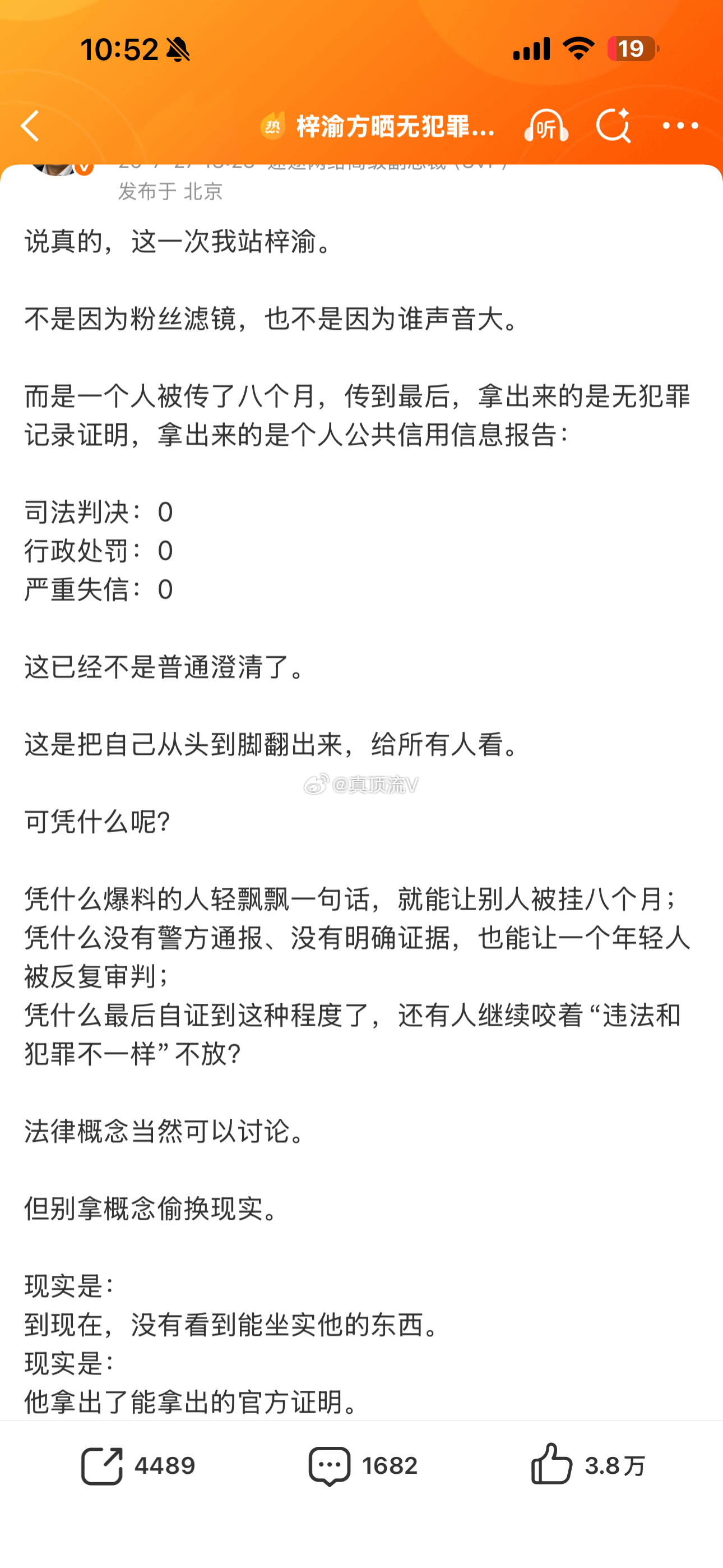 摸鱼频道 梓渝我也站梓渝，瑞鹤抓紧告吧，摸鱼频道可是一直在发声啊！ 
