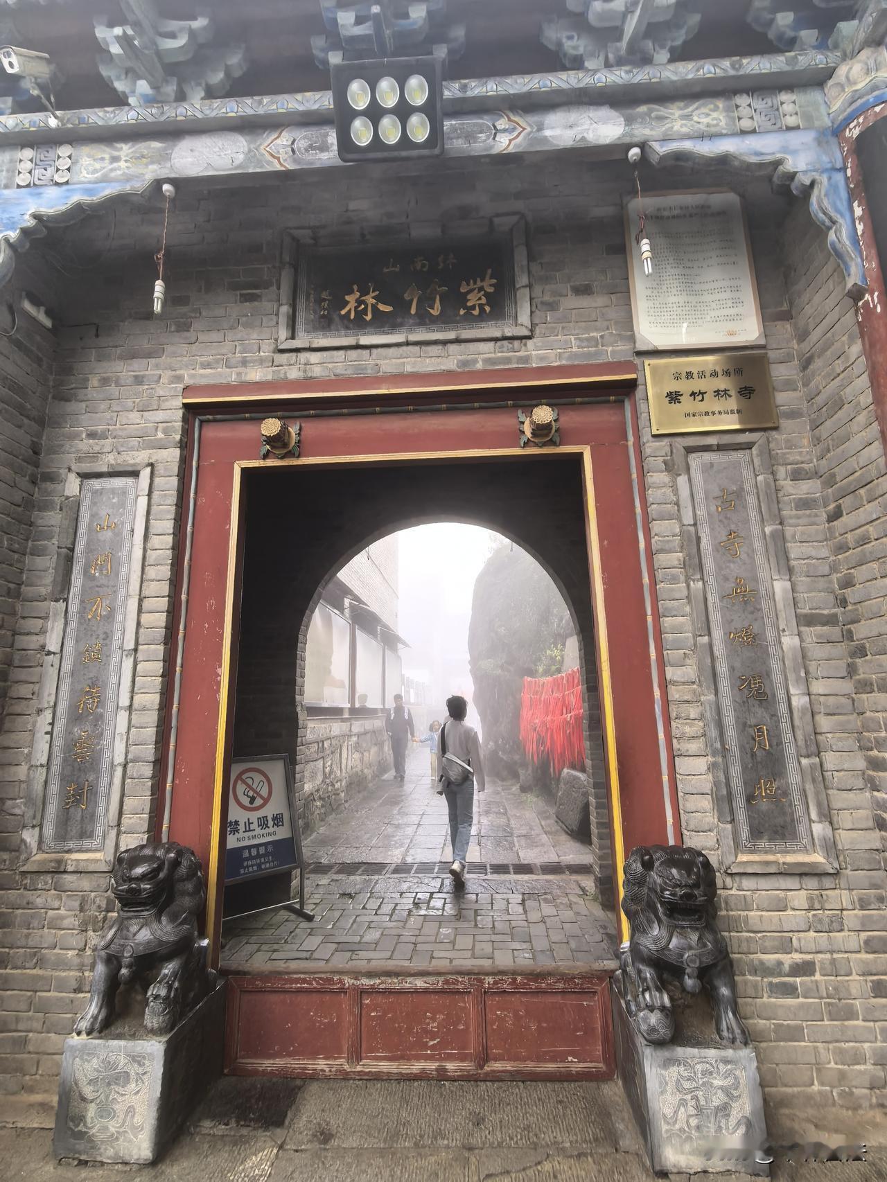 终南山紫竹林寺[祈祷]