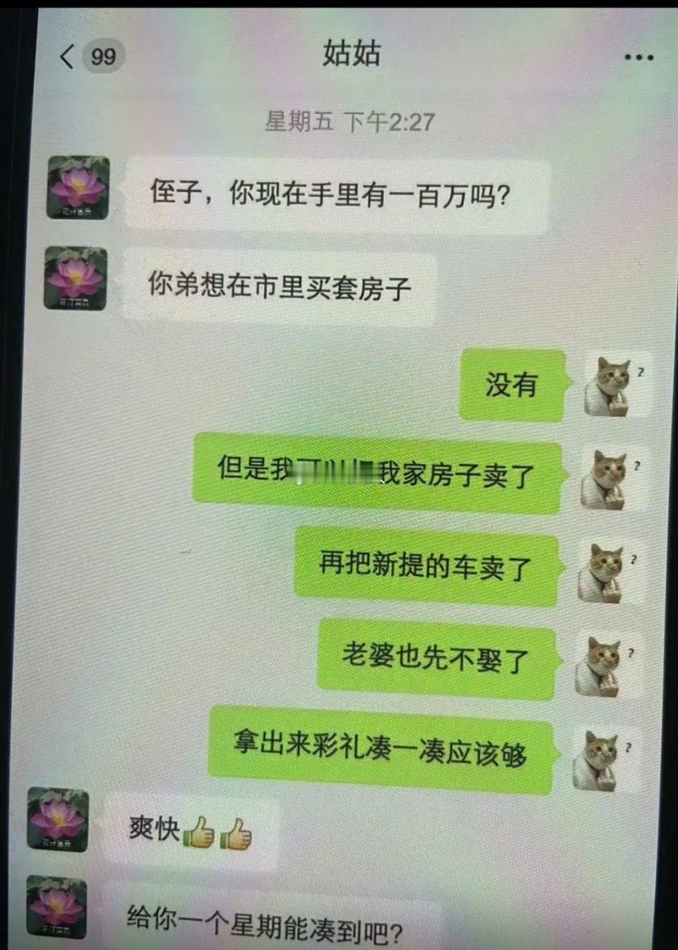 接下来该怎么回复？ 