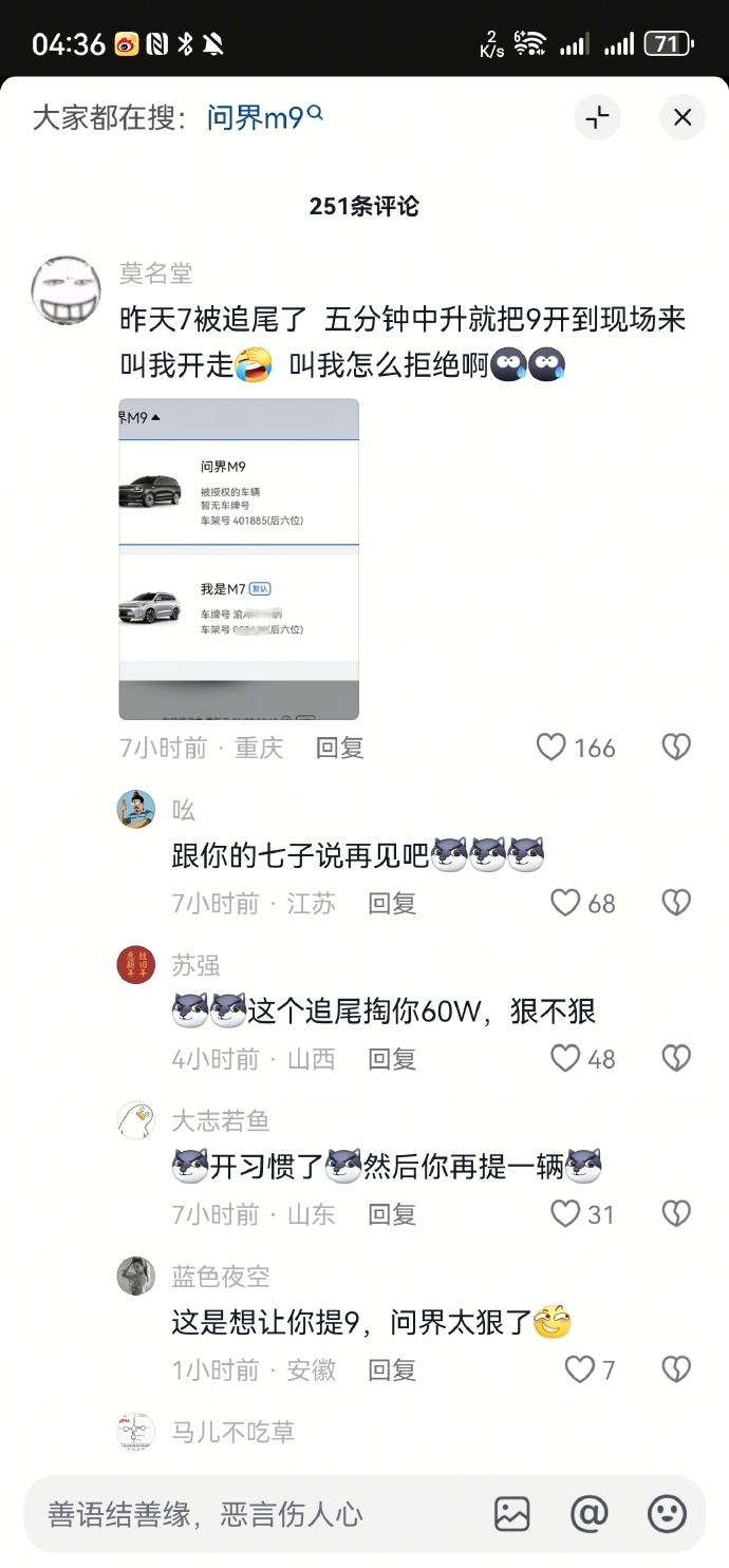 在等待M5或M7维修时，被安排使用M9代步车，这确实是一种别出心裁的体验。M9不