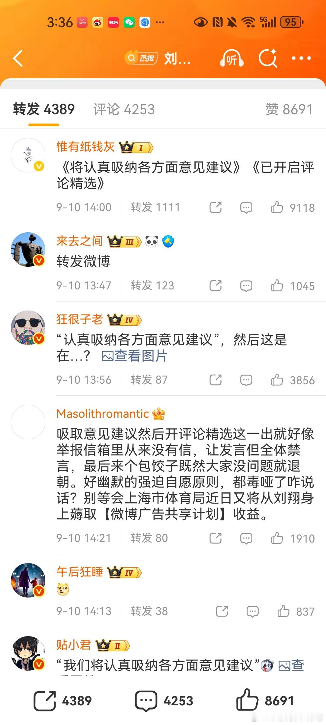 笑死，上海体育局一边说广泛吸纳意见一边评论开精选，搞得大家都在转发区质疑它。 ​