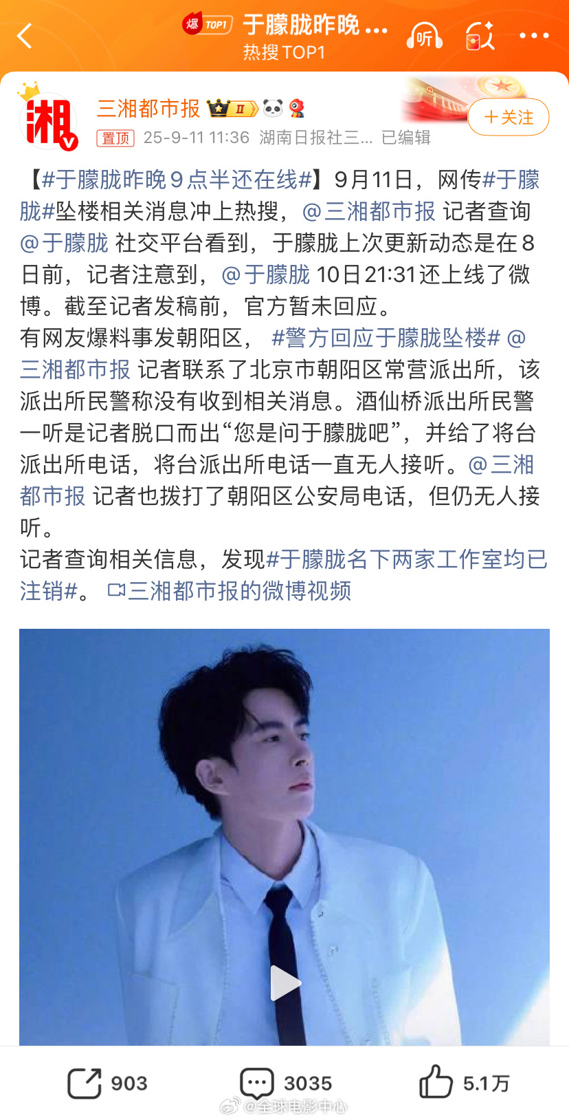 于朦胧昨晚9点半还在线于朦胧 ？？？ 太震惊了😱 赶紧辟谣吧！ ​​​