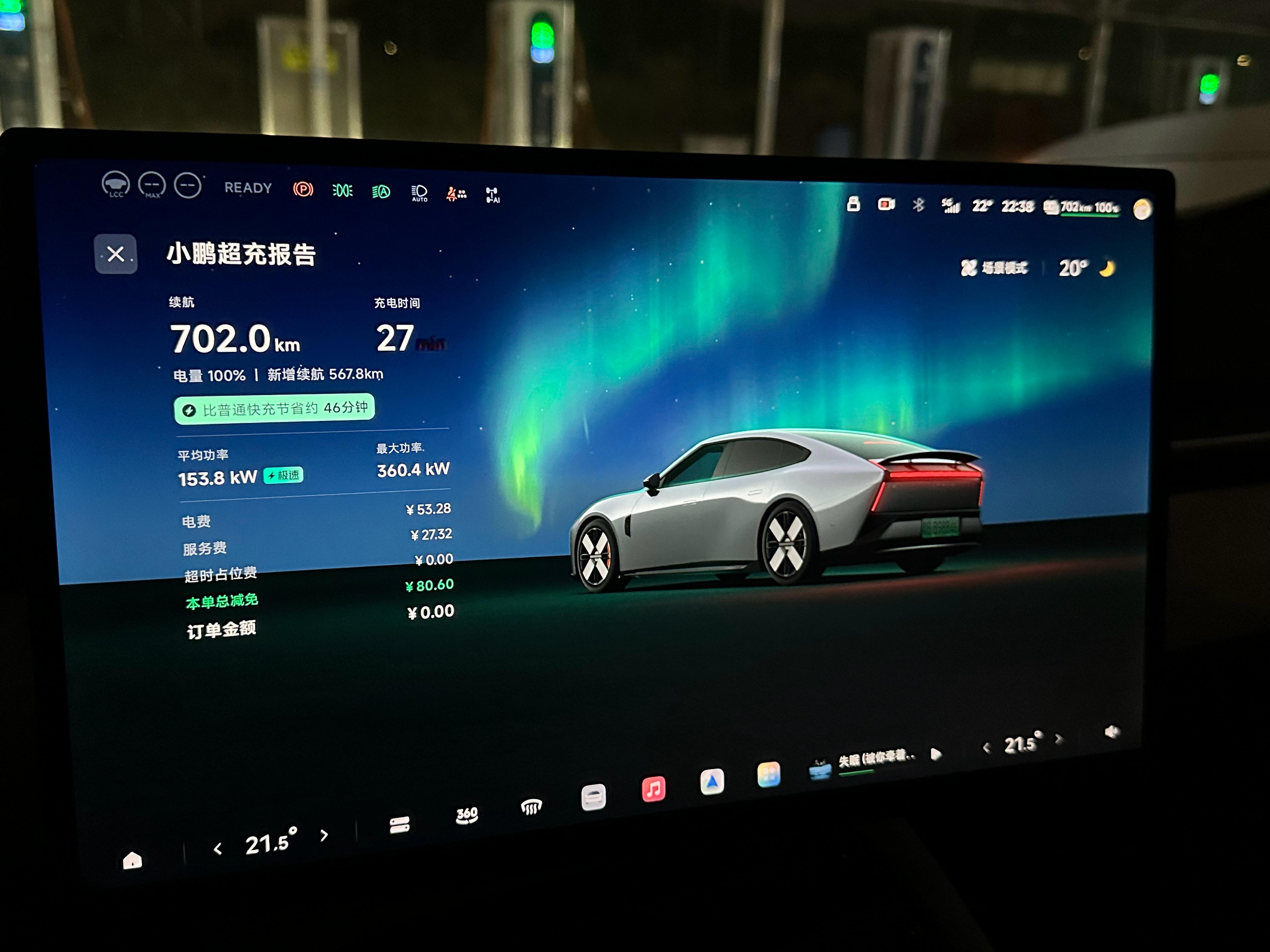 小鹏P7充电是真快，在自家超充桩从十几一直充到满也才27分钟，平时我只充到80都
