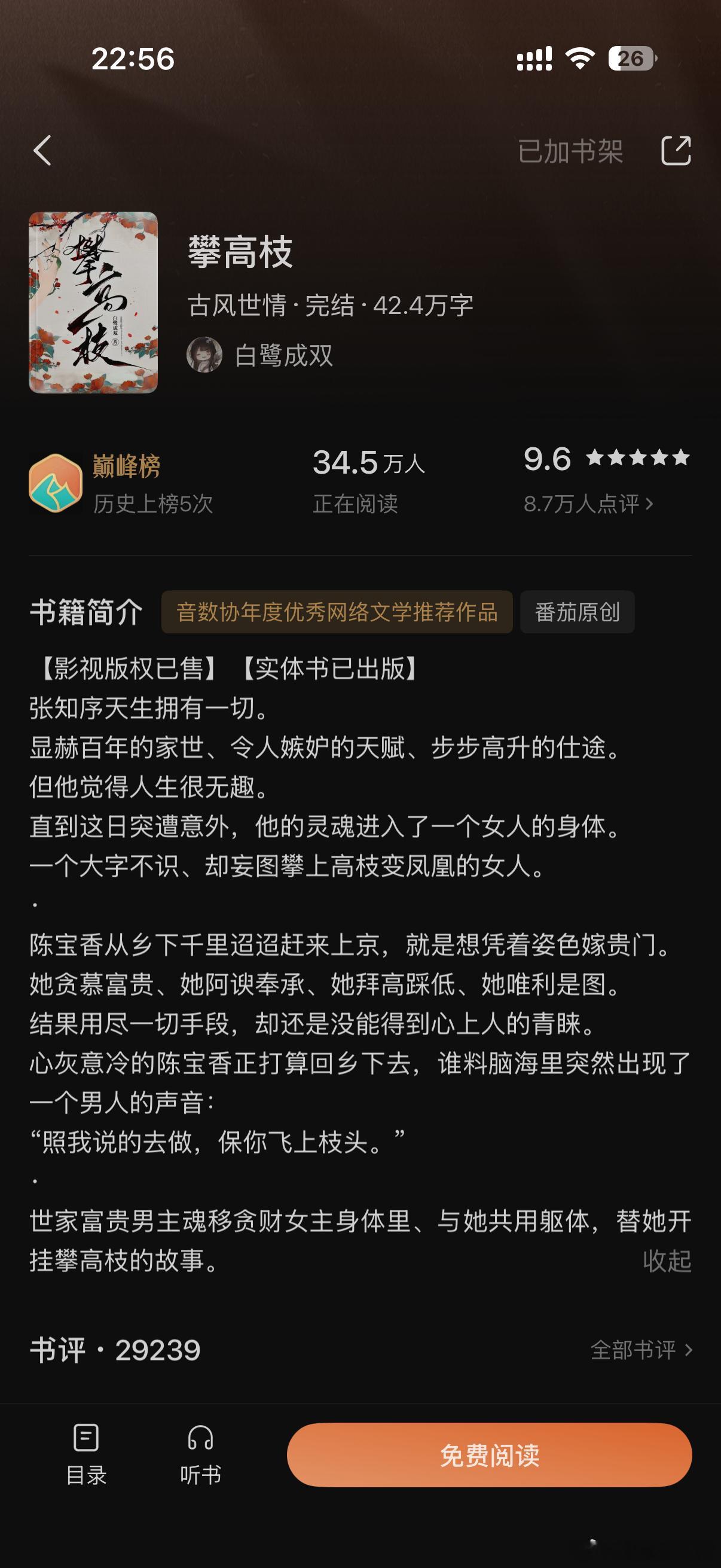 自从前段时间的事，我就离开jj 专注在🍅淘金，看到个几个好看的文，基本都看完了