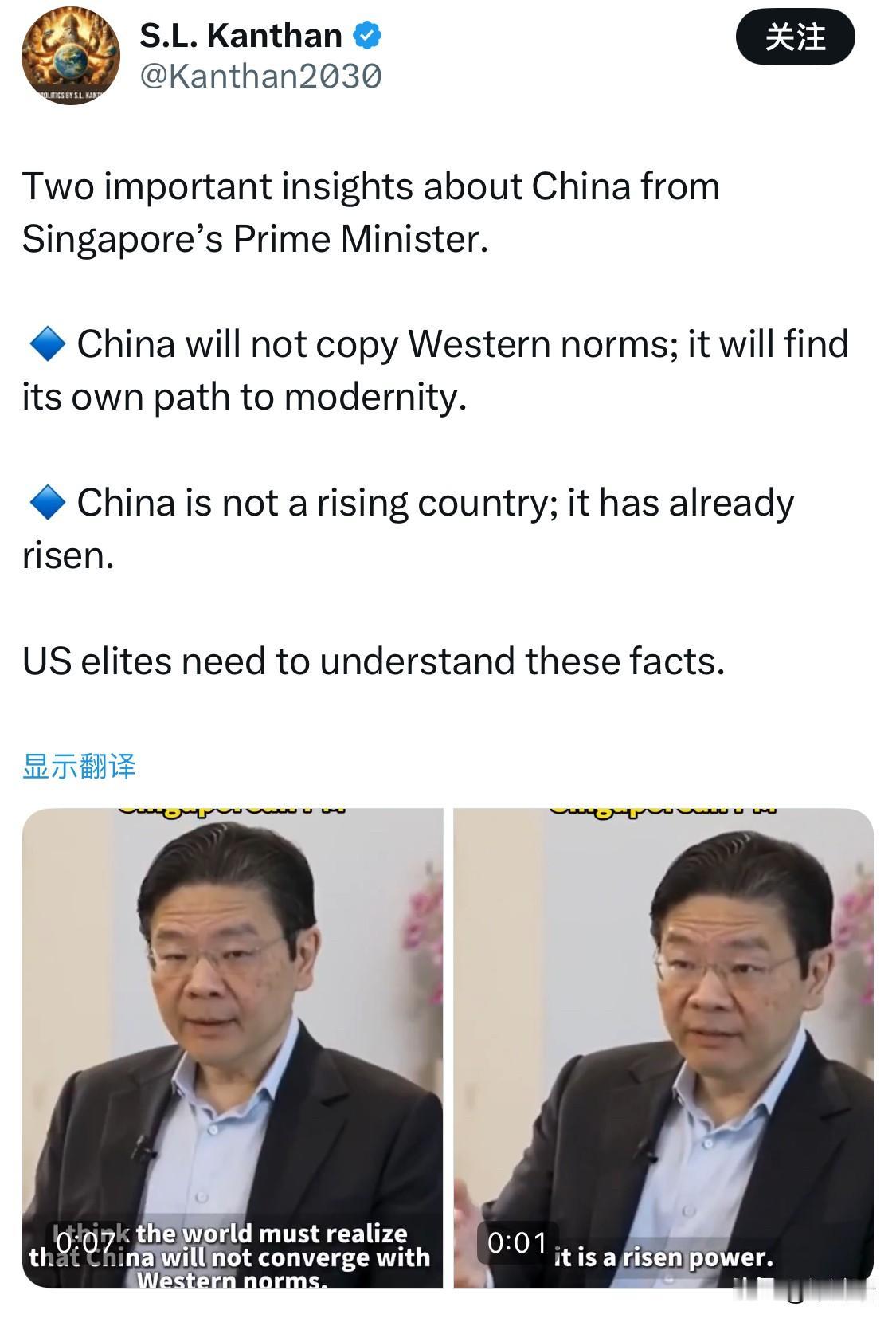 新加坡总理黄循财 10 月 23 日在接受英国《金融时报》 采访时，对中国发表了