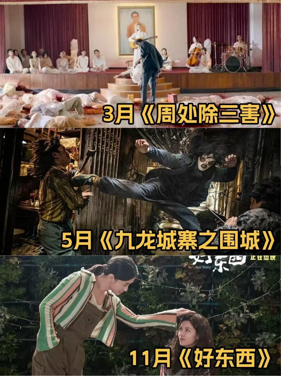 听劝，晒出属于你的年度爱看好片🎞