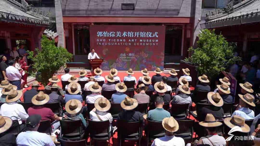 丹青归故里，画都添新章。
5月30日，郭怡孮美术馆在潍坊十笏园文化街区开馆。从郭