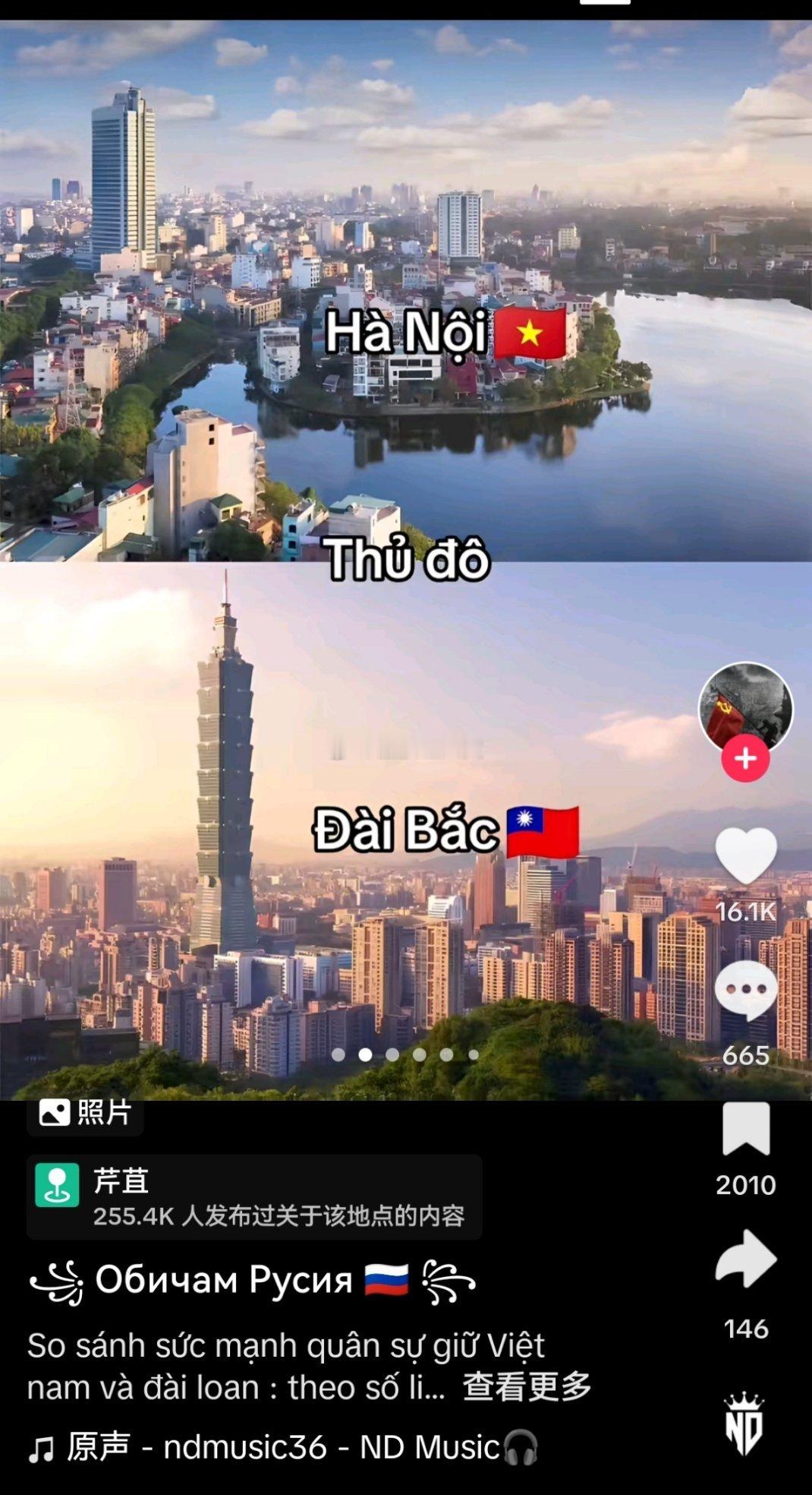 越南人又开始把越南跟台湾省比，台湾省网友光速做了图3[笑cry] ​​​