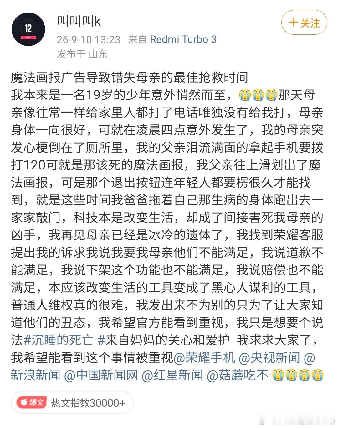 人工智涨ultra的行业观察 节哀这位朋友，真的是无语。。。再次喷一下百度地图。