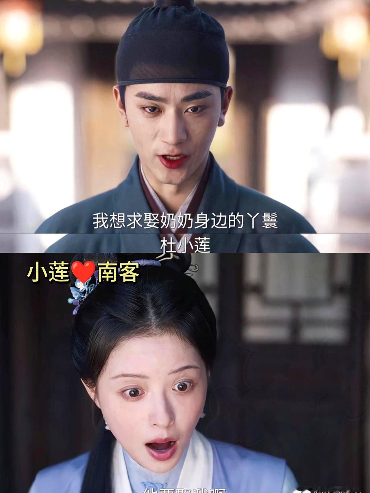 兰香房里三个丫鬟，一起出嫁，却走成三种人生。
甘棠嫁小莲她哥，普通人，婚后照旧干
