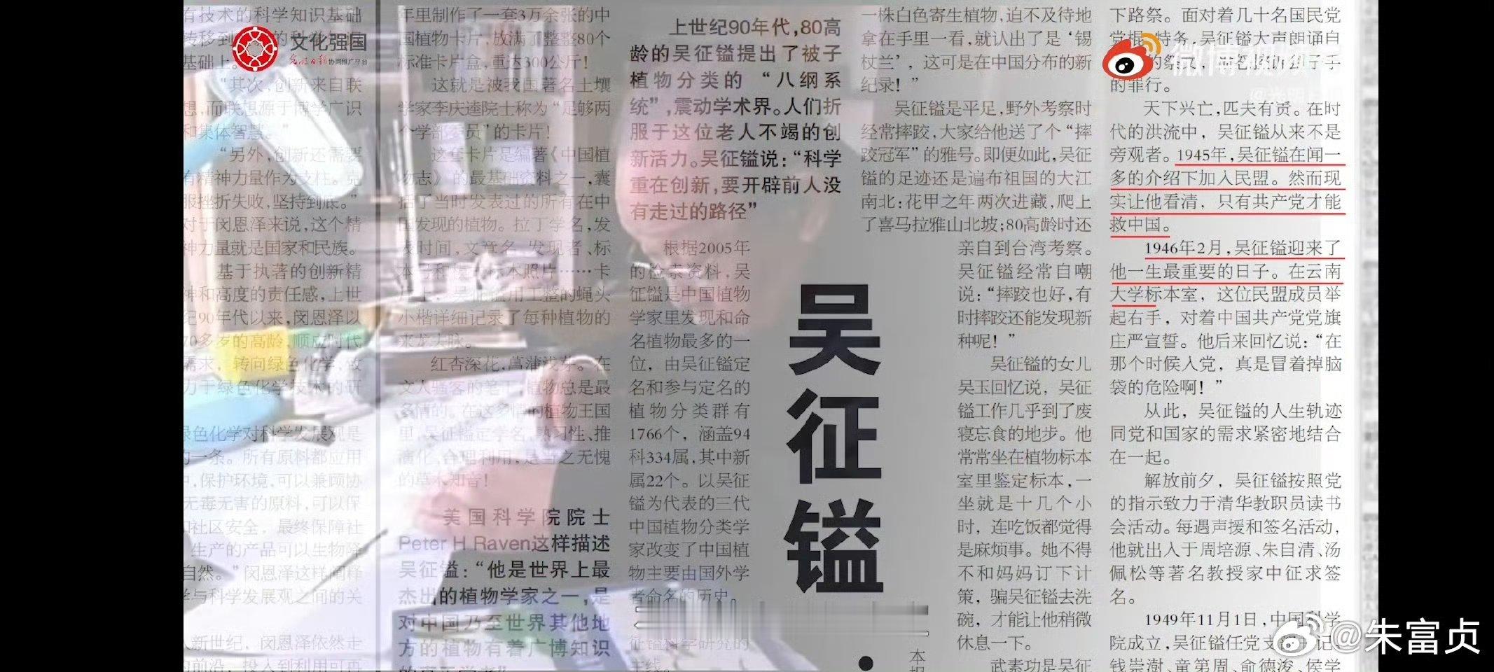 我们隆重纪念中国植物学家、中国科学院院士、昆明植物研究所所长、昆明分院院长，20