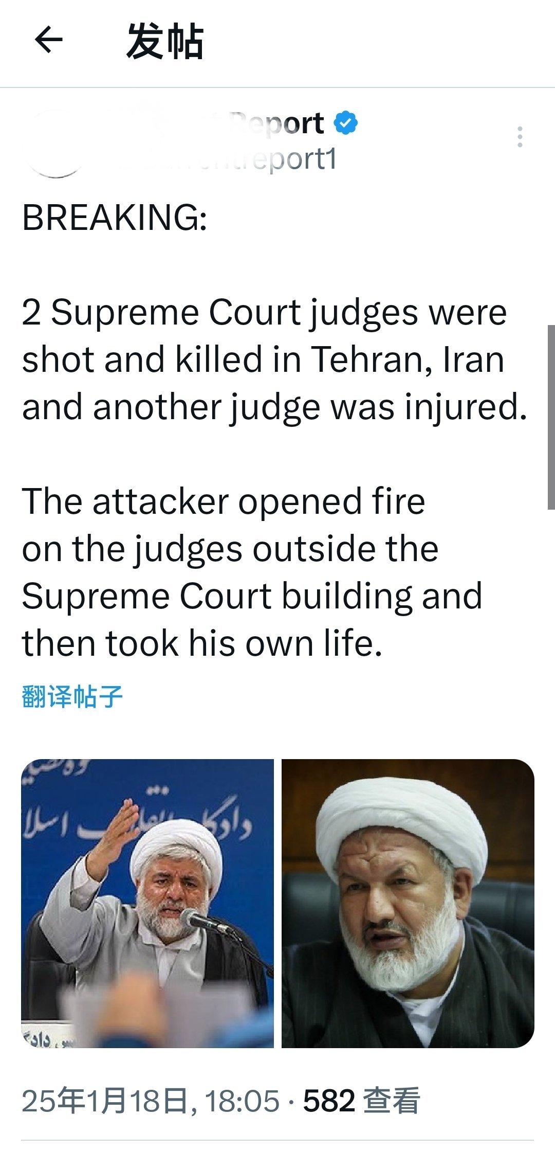 突发新闻：伊朗德黑兰 2 名最高法院法官被枪杀，另一名法官受伤。袭击者在最高法院