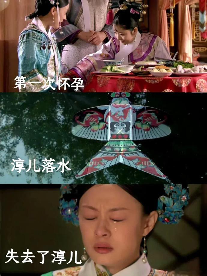 甄嬛好像每次怀孕，都会失去一个身边最亲近的人![悲伤][悲伤] ​ ​​​