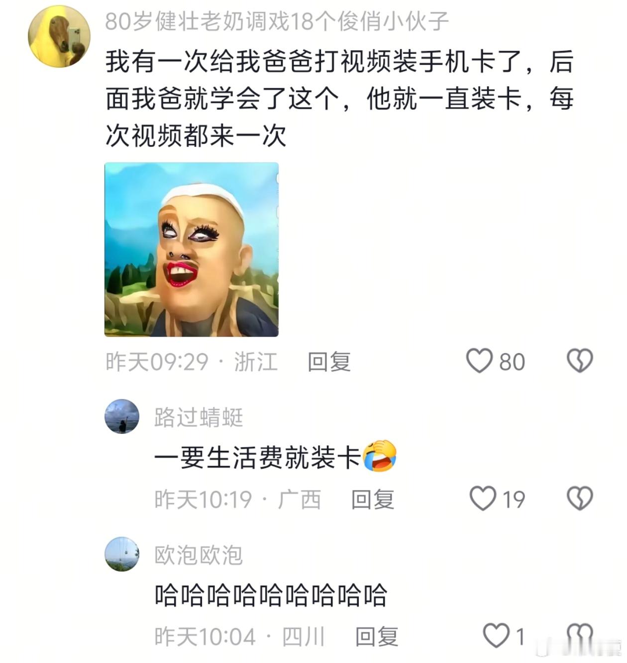 叔叔：你在装什么