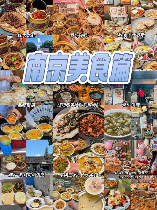 南京旅游看这篇！