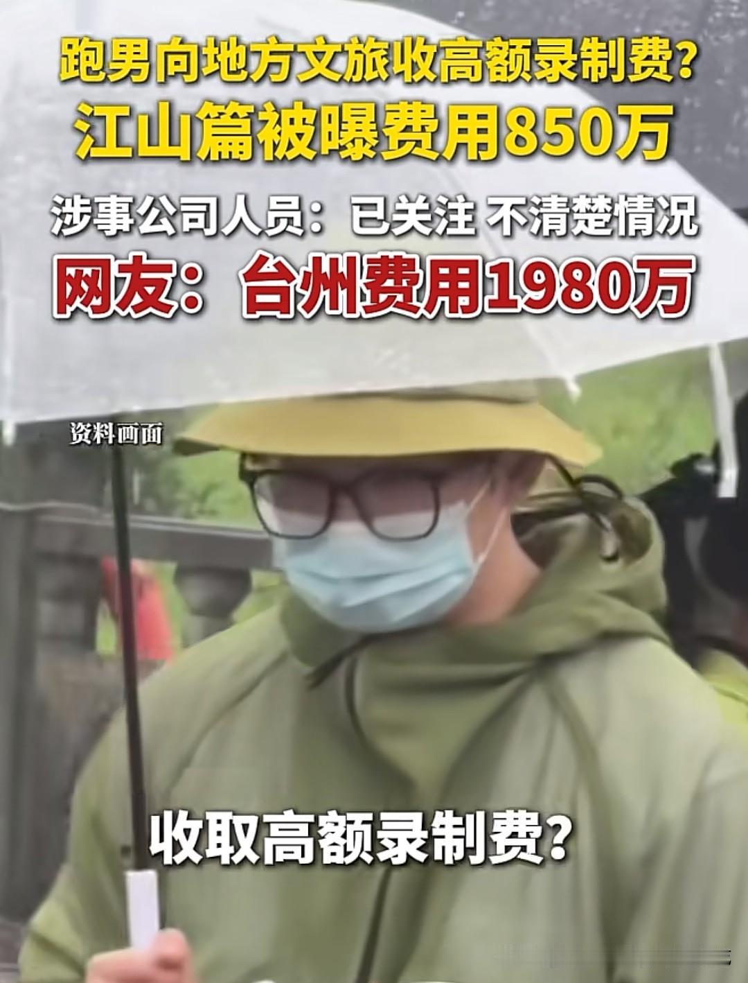 很多人的第一反应是震惊，毕竟在大家的认知里，大型综艺走进县城、走进古镇，那是给当