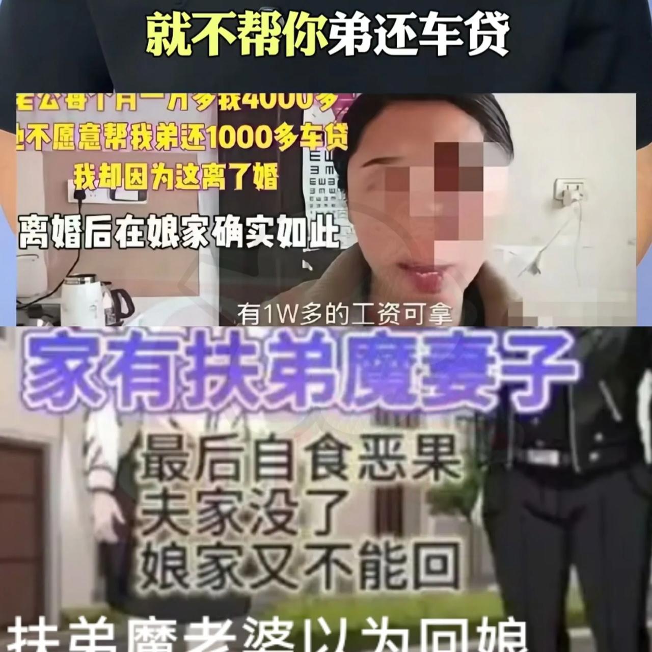 一女子逼老公每月掏一千多给弟弟还车贷，老公不干，她当场喊离婚，一天就办完手续，拎