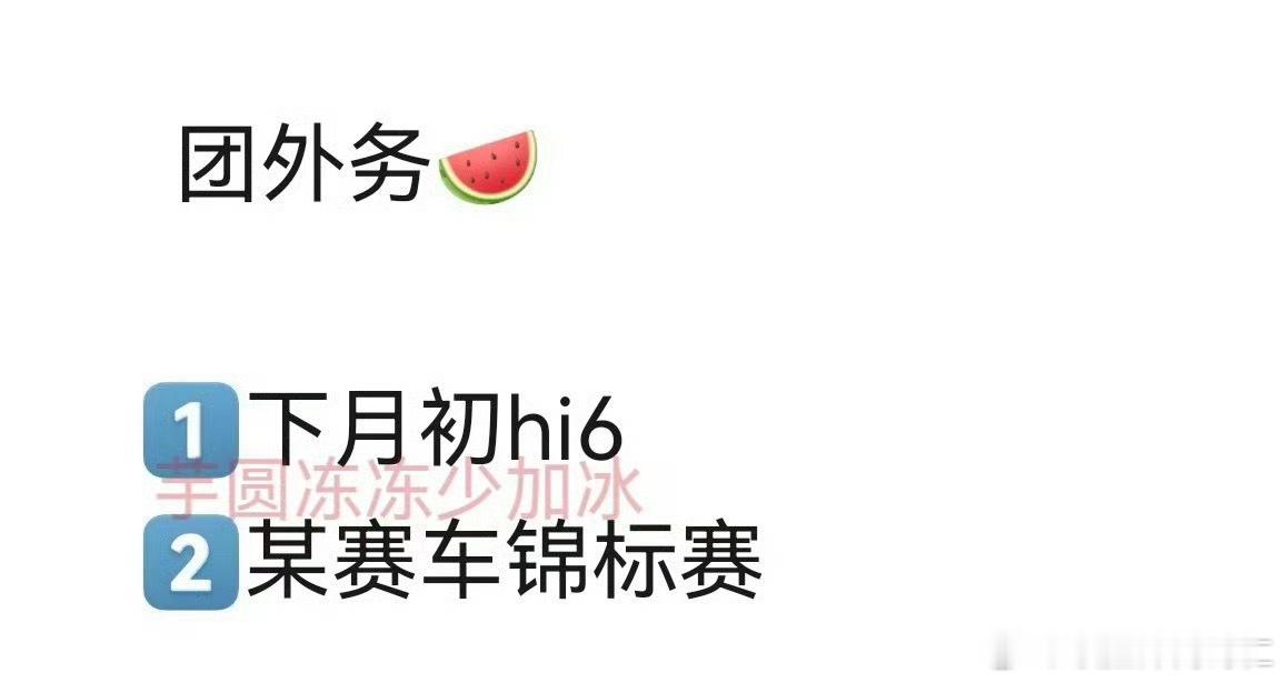 卧槽不是时代少年团要去装波大的了？？？？？！ 