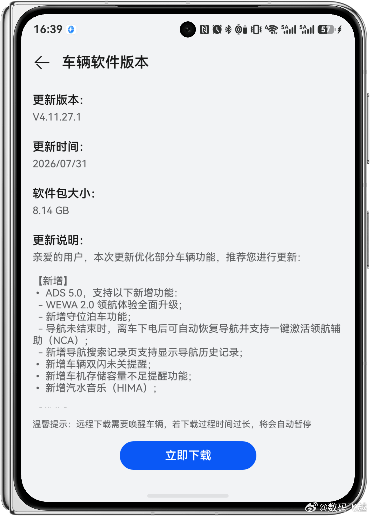 啥是常用常新？23年的问界M5推送ADS5!鸿蒙智行真的太猛了！ 