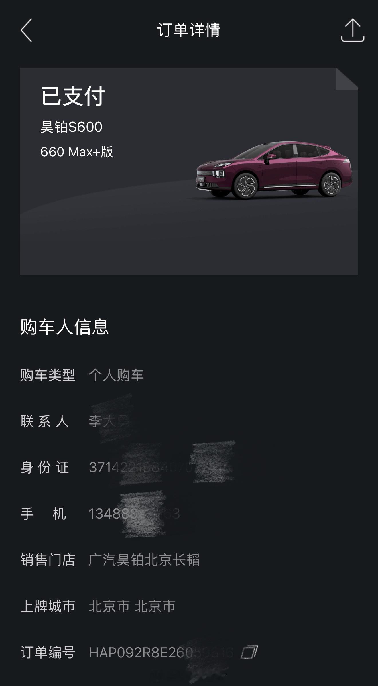 这配置怎么样？陈数欧文共鉴昊铂S600今日预售20万出头就能买四驱空悬中大型SU