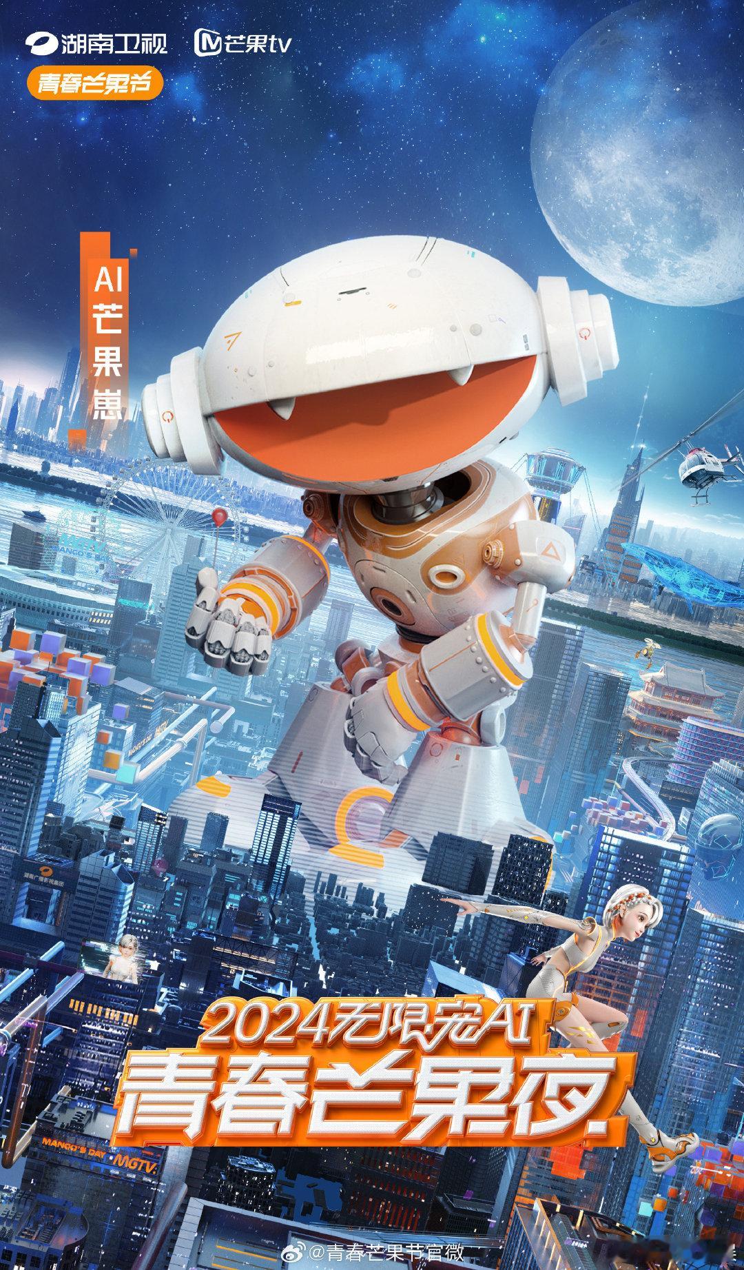 #AI芒果崽空降长沙# AI芒果崽打卡长沙网红地，橘子洲头、太平街，每个角落都有