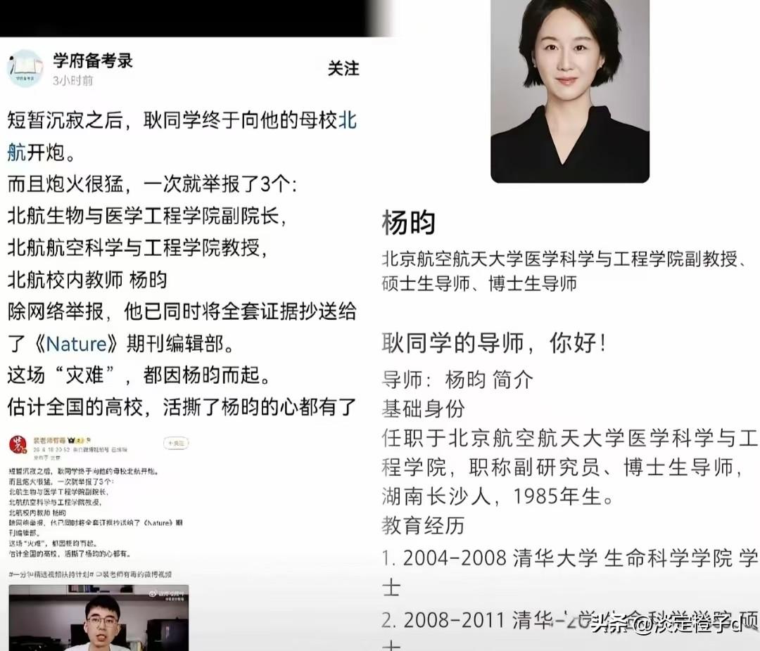 北航博导杨昀清华录取争议迎来声明反转。
 
事件发酵自五月学术处分舆情，网友深挖