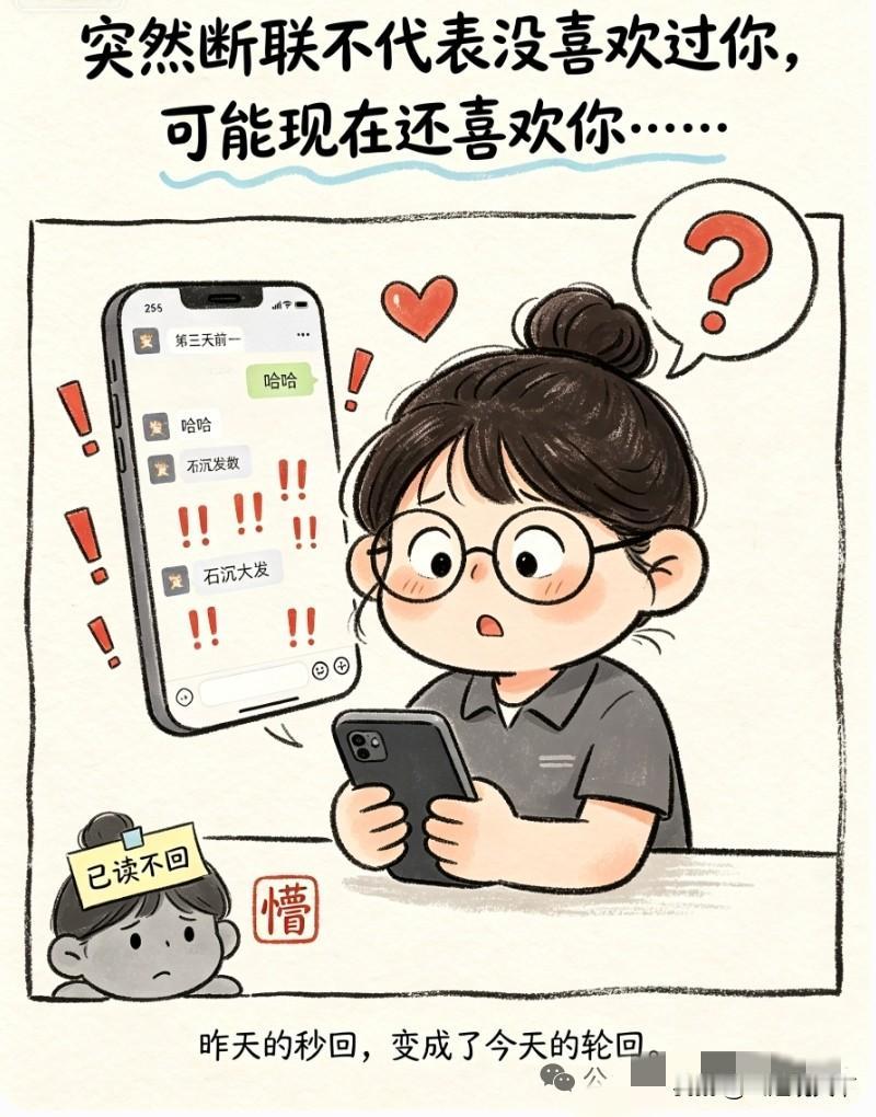真正扎心的真相：频繁联系是消遣，突然断联才是换人
 
成年人最大的愚蠢，就是把别