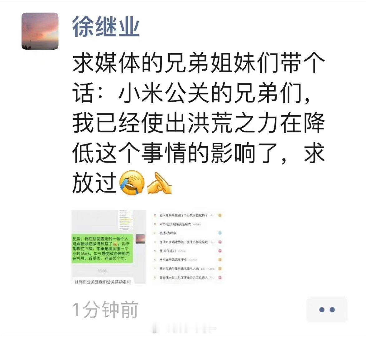 #极越高管称雷军是最恶劣的商人本质#你说你没事招惹雷军和小米干啥，结果说错话就只