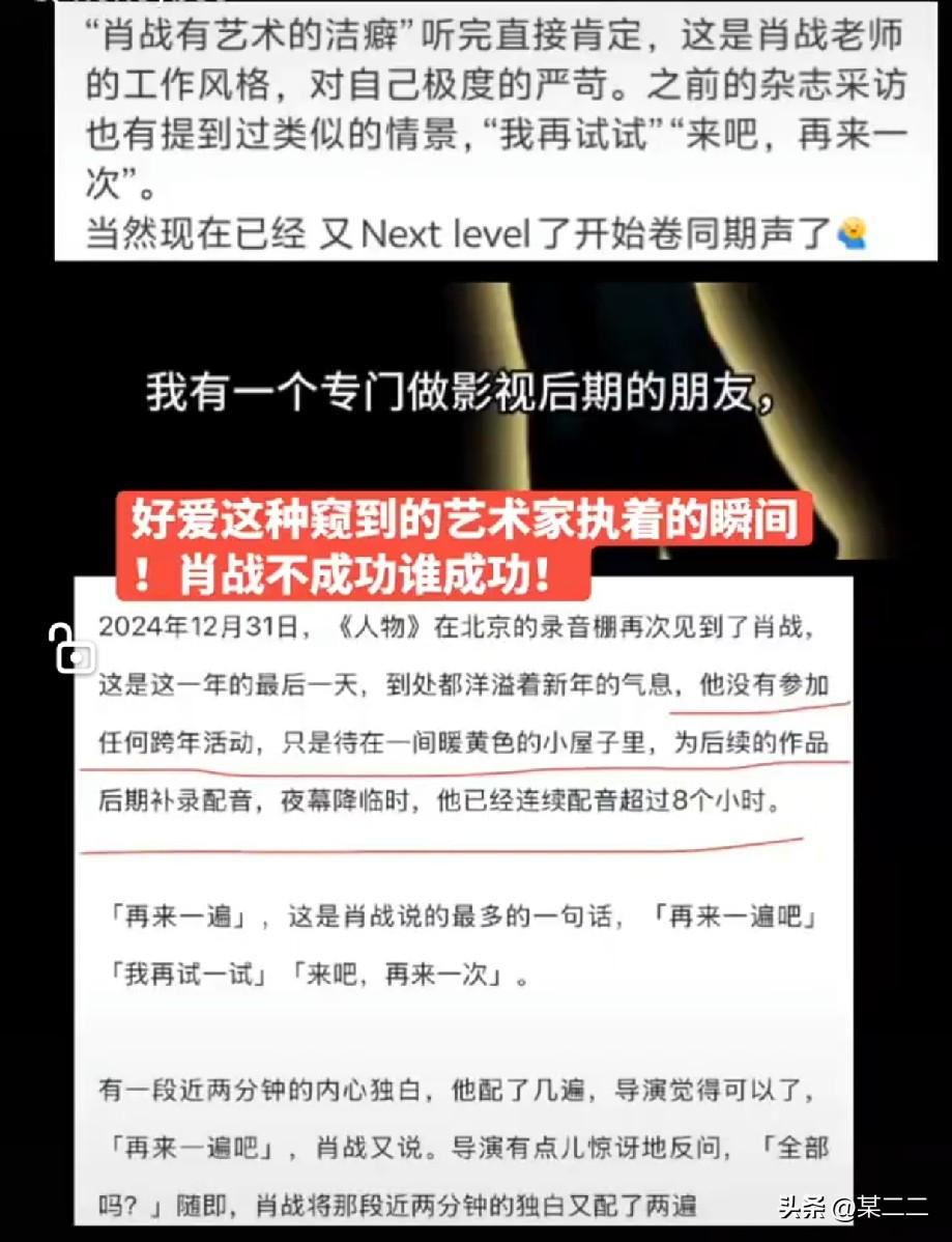 我感叹的是，甚至这样极致的自我要求是前同期声时代的系列故事了。
如今更是卷出了新