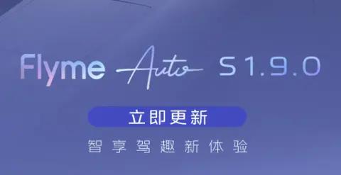 Auto S 1.9.0版本的OTA升级。据悉，此次升级新增手车互联HUAWEI