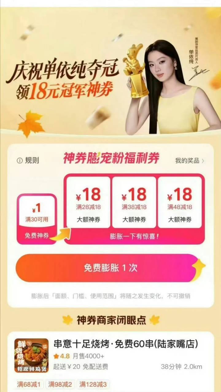 单依纯真是哪壶不开提哪壶单依纯歌手2025PK三战三败，100%败率单依纯自己都