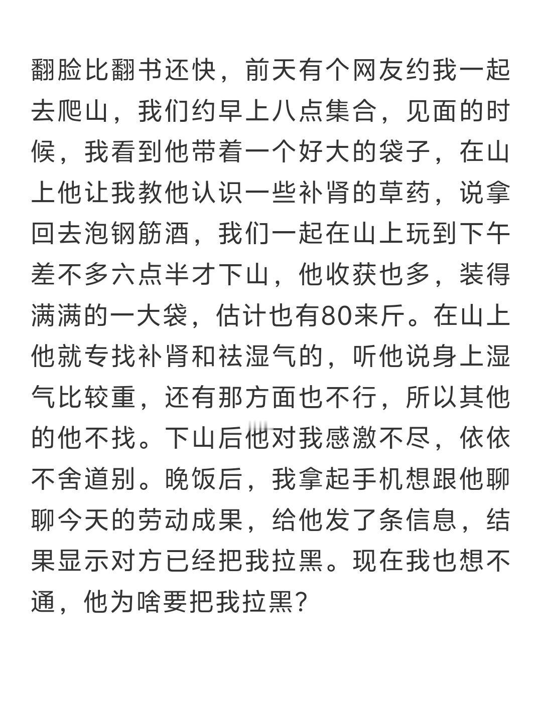 翻脸比翻书还快