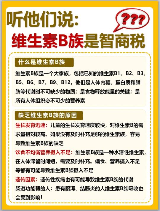 维生素B族是智商税?那是你不了解它