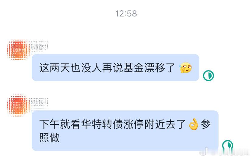 华特转债 侠哥聊股市今日看盘上证指数可转债打新