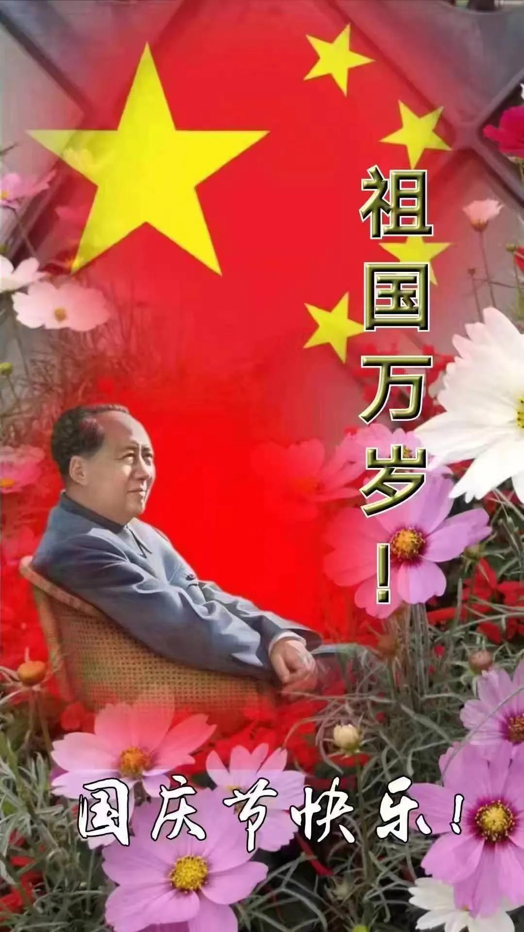 没有共产党就没有新中国，没有新中国，就没有中华民族今天的伟大复兴！值此新中国成立