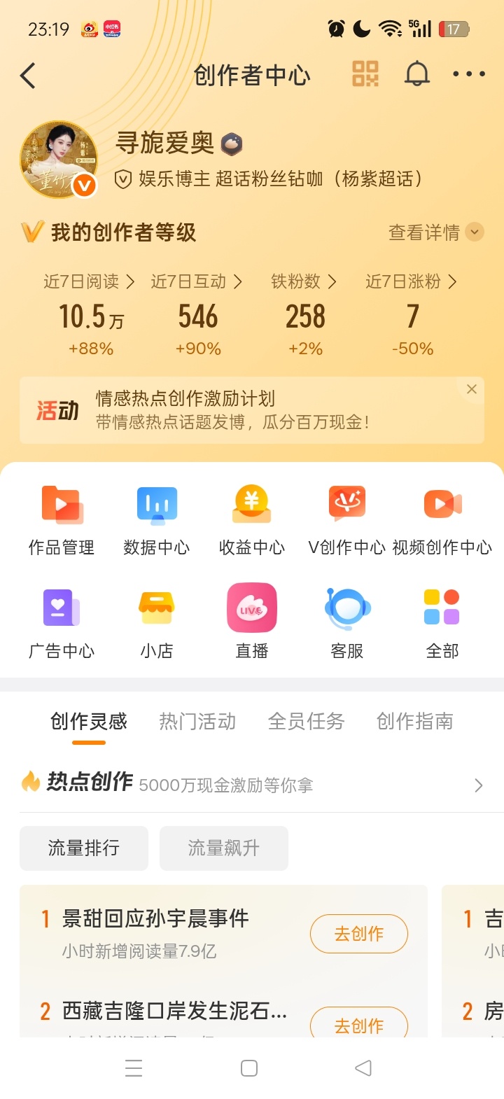 晚上好😉动一动[坏笑] ​​​