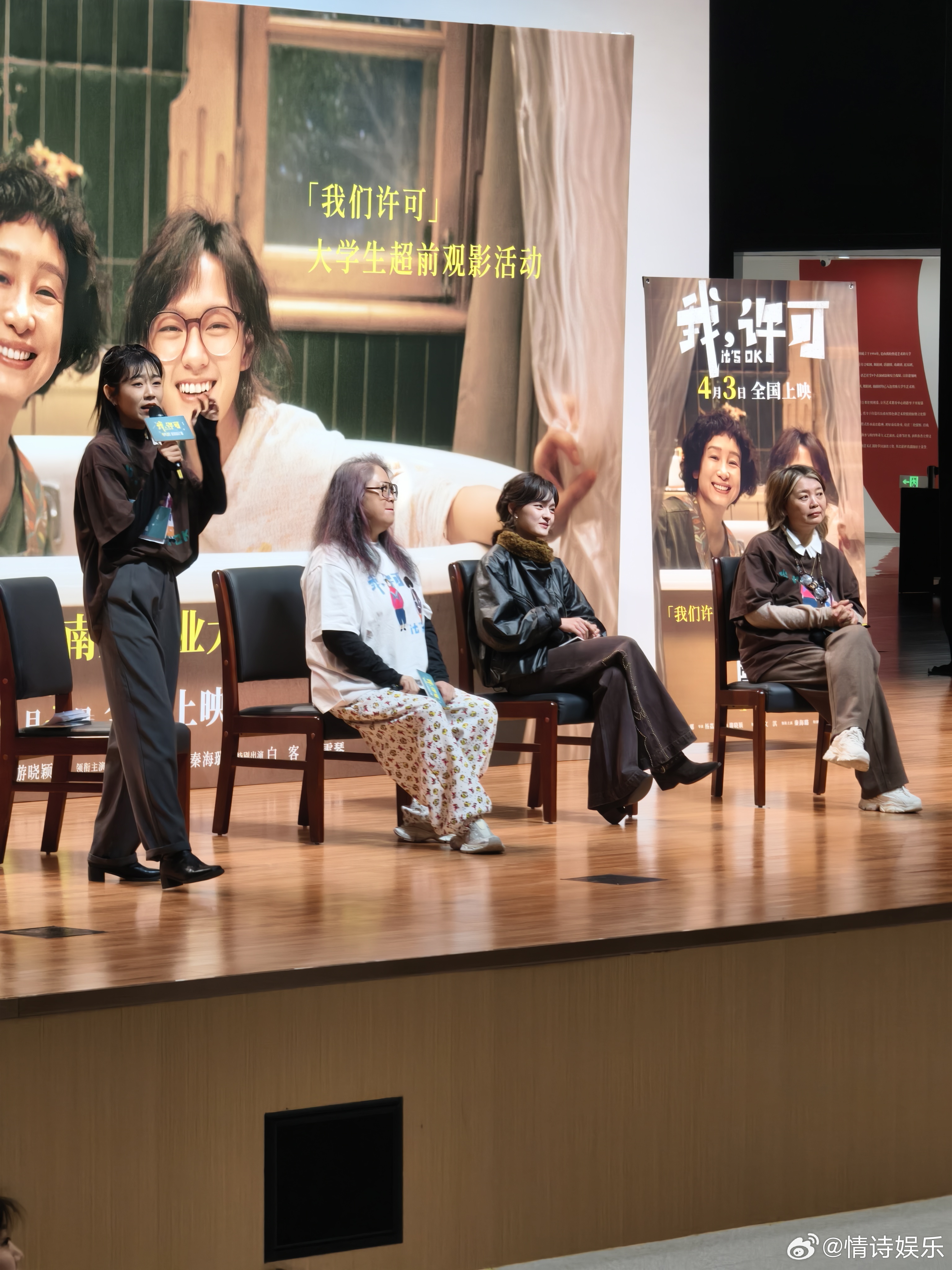 庞博评秦海璐新片庞博现身我许可路演 把真相说出来就是最好的喜剧，庞博这句话说到我