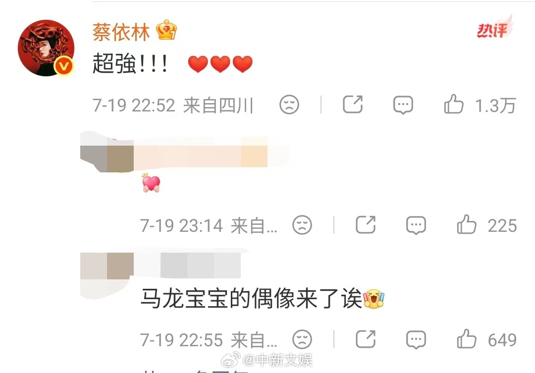 【蔡依林说马龙超强】蔡依林现身马龙评论区马龙宝宝，你偶像说你超强欸！2026年全