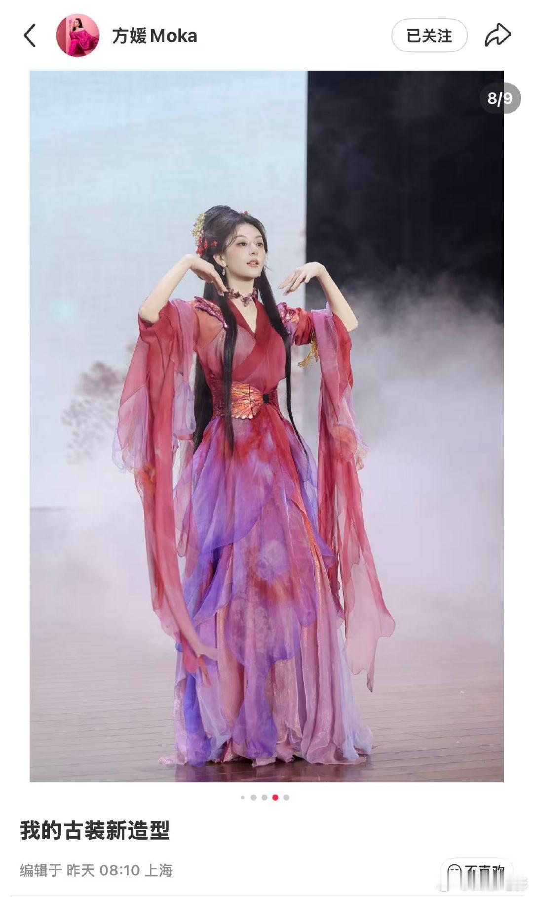 方媛产后首出镜方媛产后出镜状态 近日，老婆在社交平台晒照并配文“我的古装新造型”