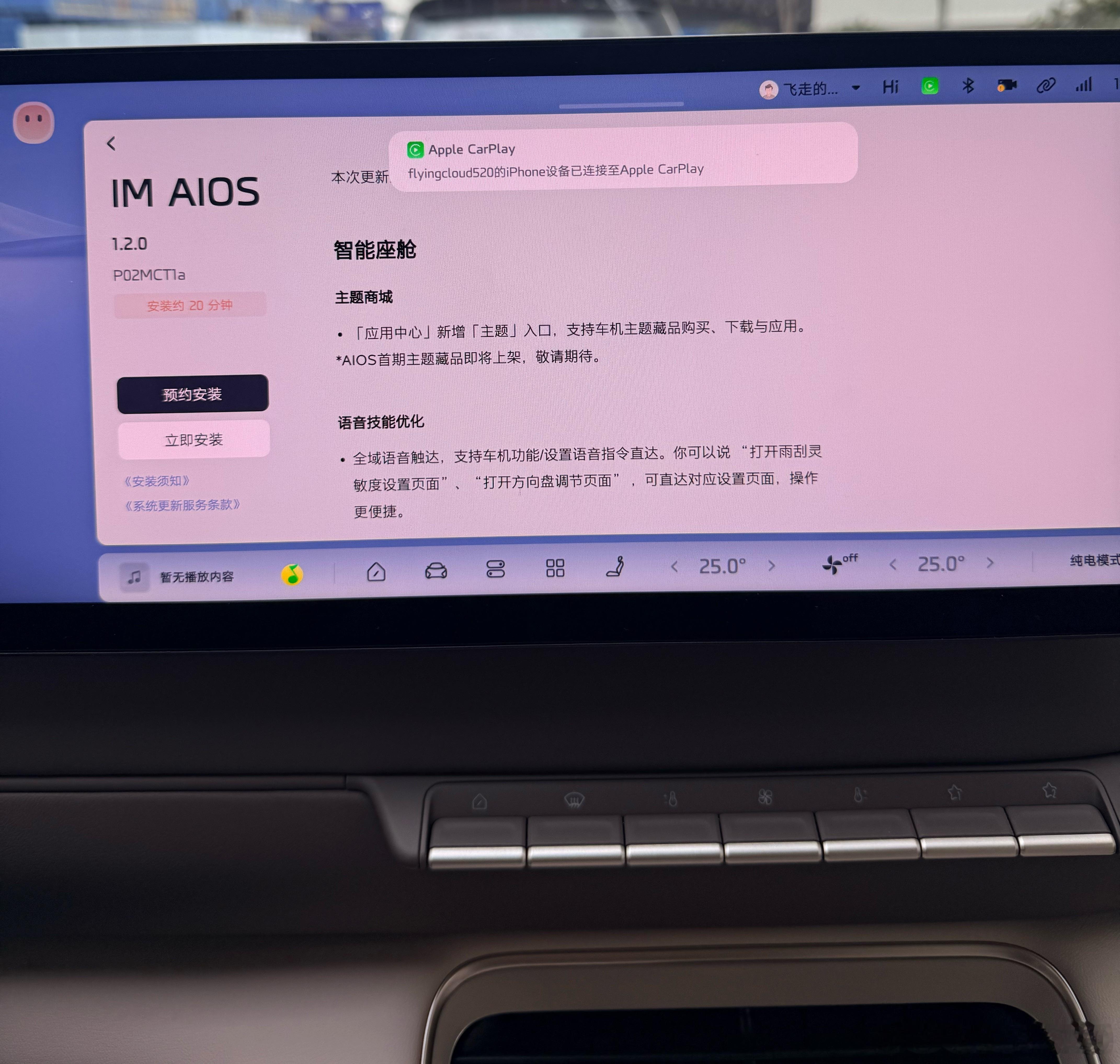 前几天才升级了系统，怎么更大的一个更新又来了智己OTA大爆发啊，让我体验一番 