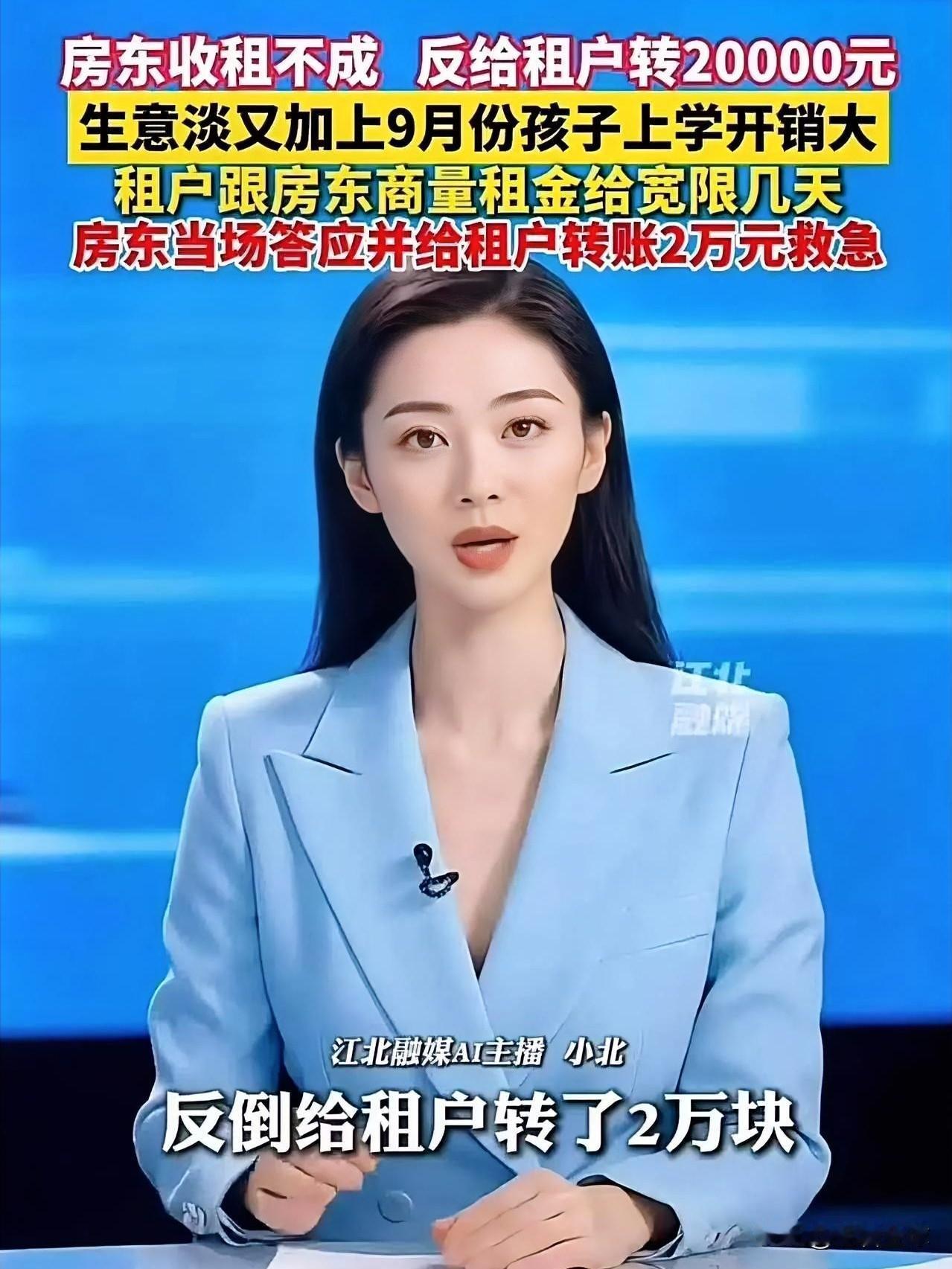 “这个房东火了！”广东佛山，男子开便利店，没钱交房租，想请房东宽限几天。没想到房