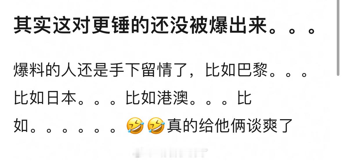 什么巴黎、港澳、日本，啥意思？重叠行程吗？迪丽热巴陈飞宇 情侣手链