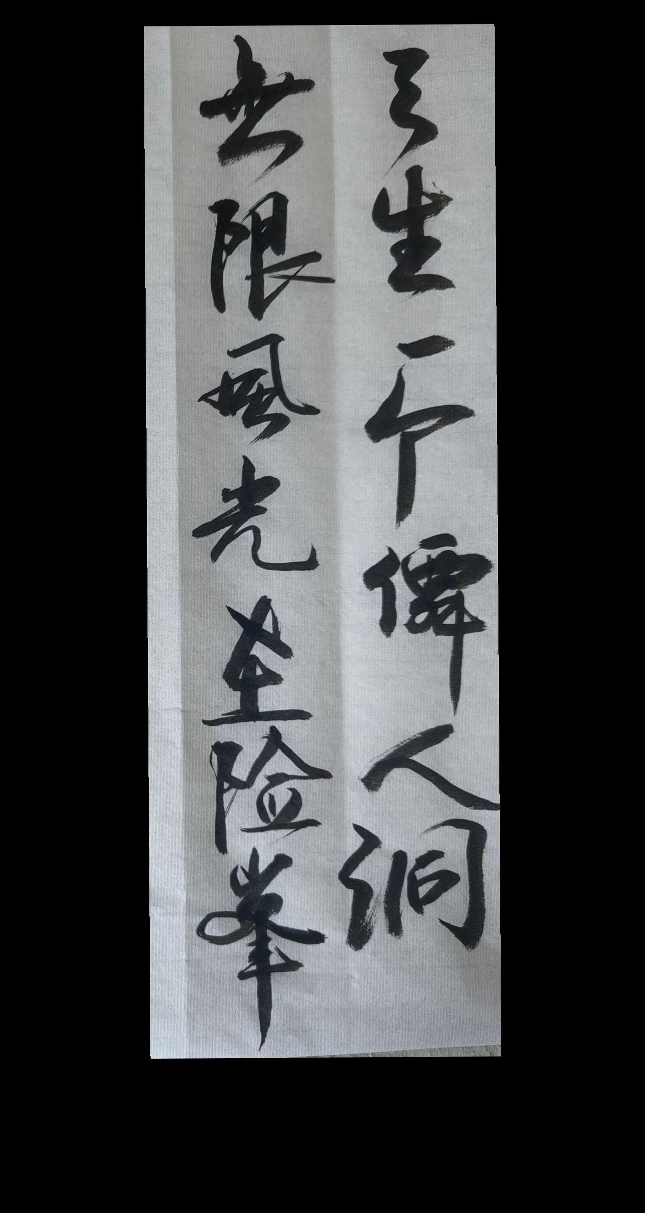 创作灵感